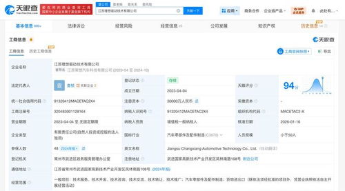 理想汽車旗下驅動技術公司注冊資本增至3億，技術咨詢業務拓展成亮點