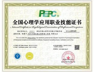 含金量最高的十大資格證書-教育頻道-手機